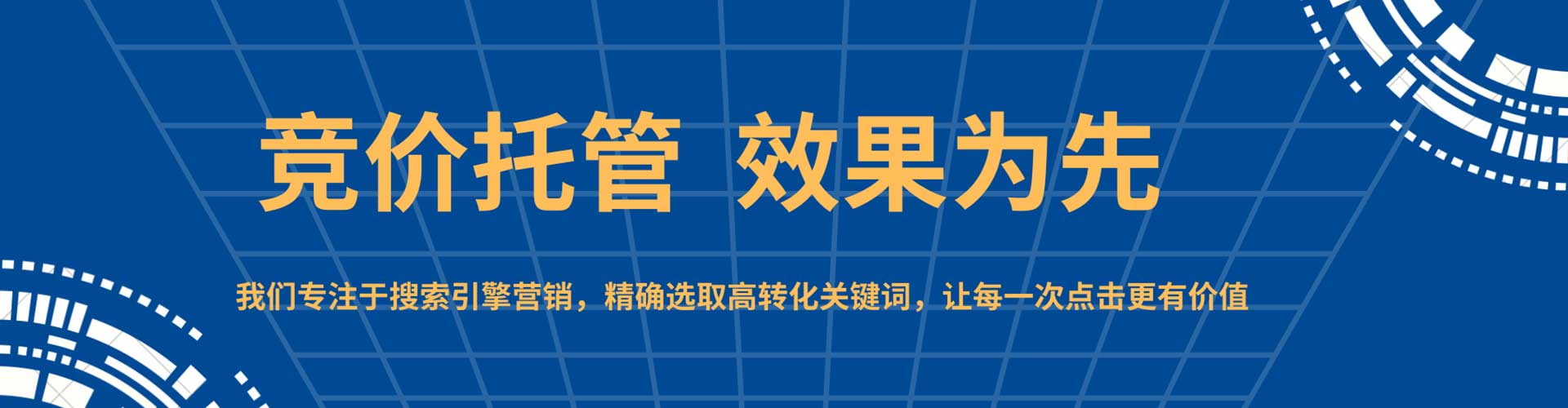 西岗百度搜索推广